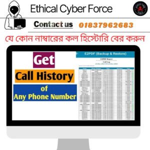 Call history check